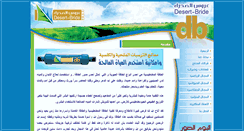 Desktop Screenshot of desert-bride.com